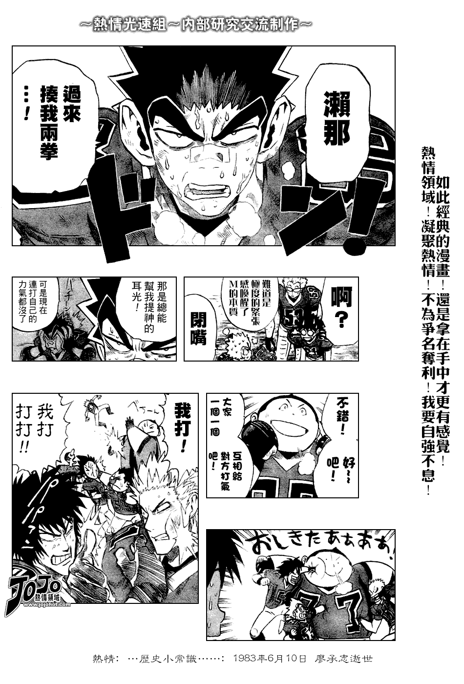 光速蒙面侠21号粤语在线播放漫画,第236话5图