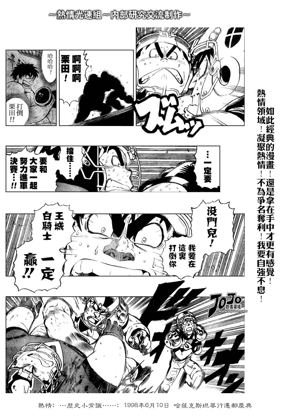 光速蒙面侠21号粤语在线播放漫画,第236话3图