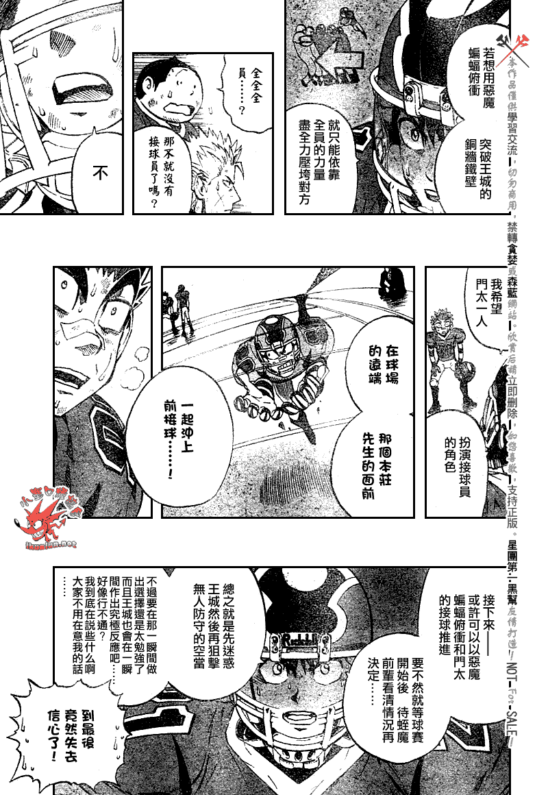 光速蒙面侠21赤羽漫画,第234话3图