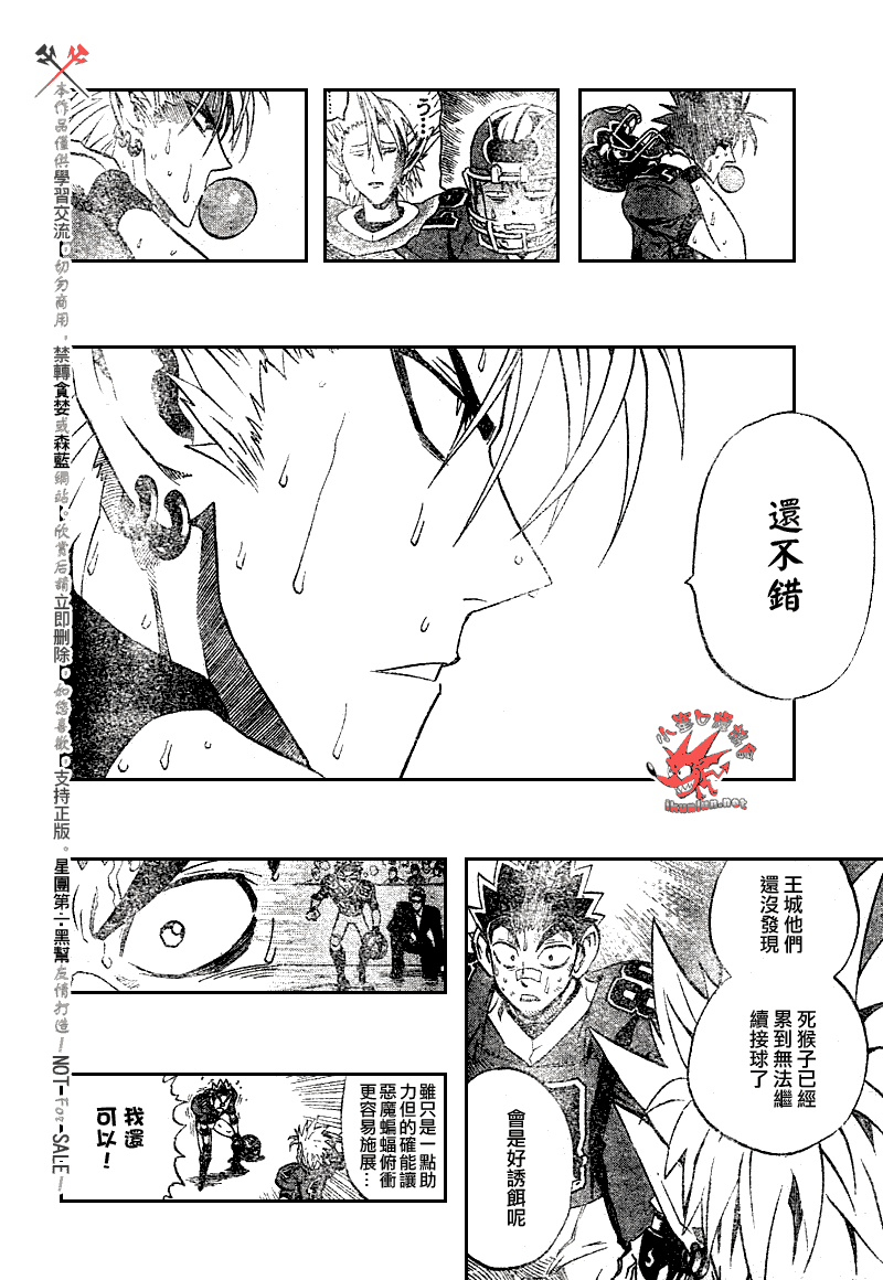 光速蒙面侠21赤羽漫画,第234话4图