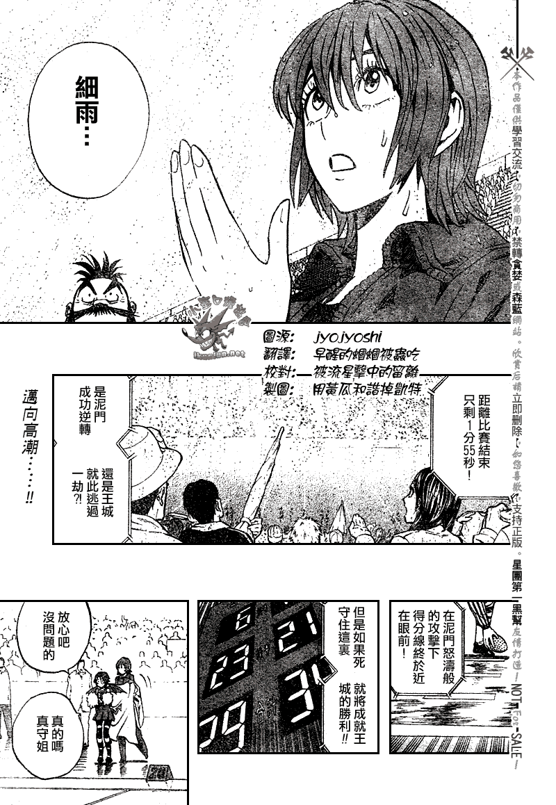 光速蒙面侠21赤羽漫画,第234话1图