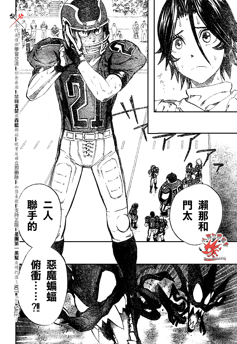 光速蒙面侠21赤羽漫画,第234话2图