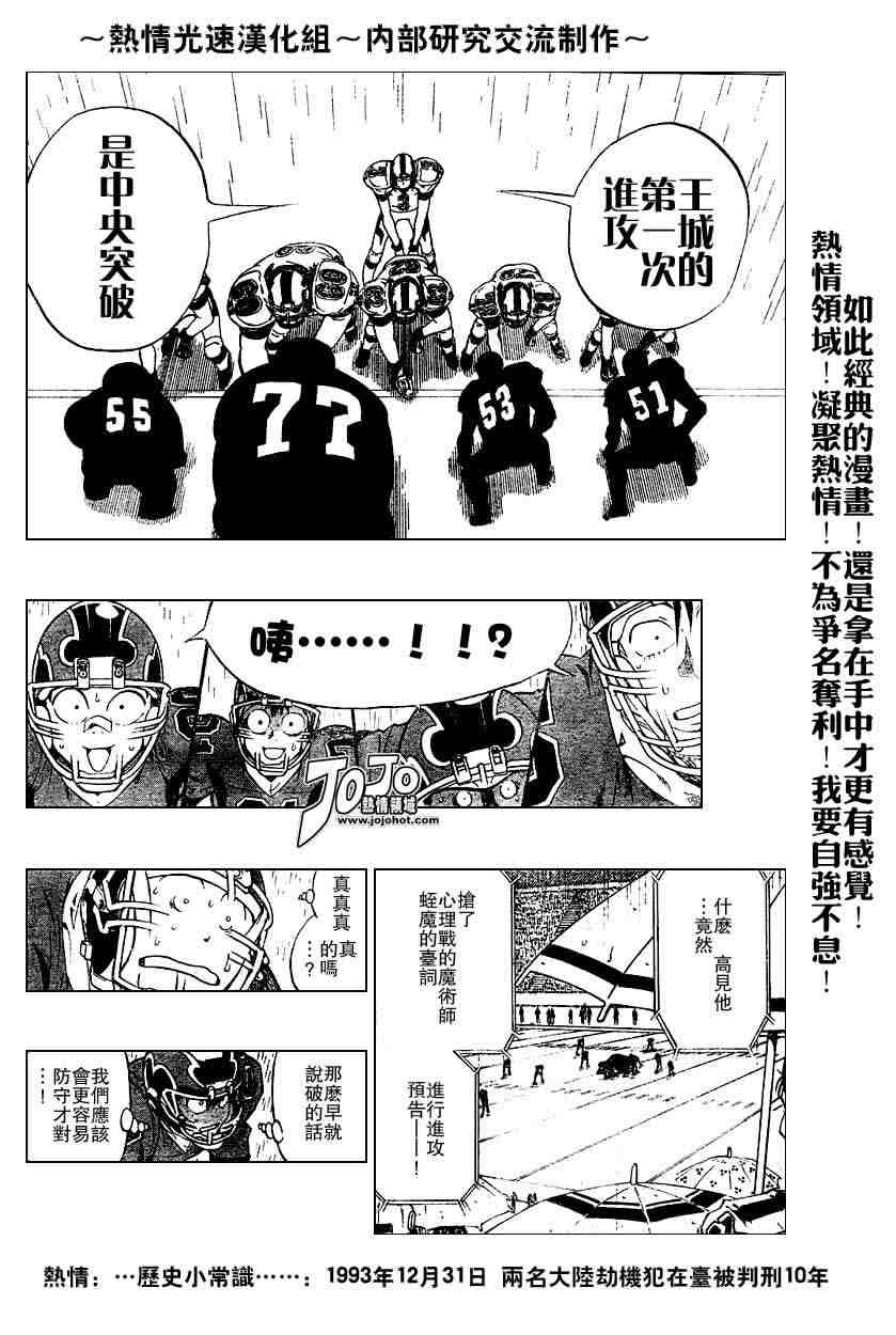 光速蒙面侠21每集标题漫画,第215话5图