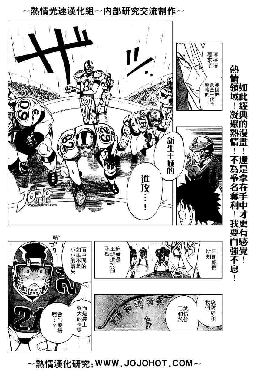 光速蒙面侠21每集标题漫画,第215话3图