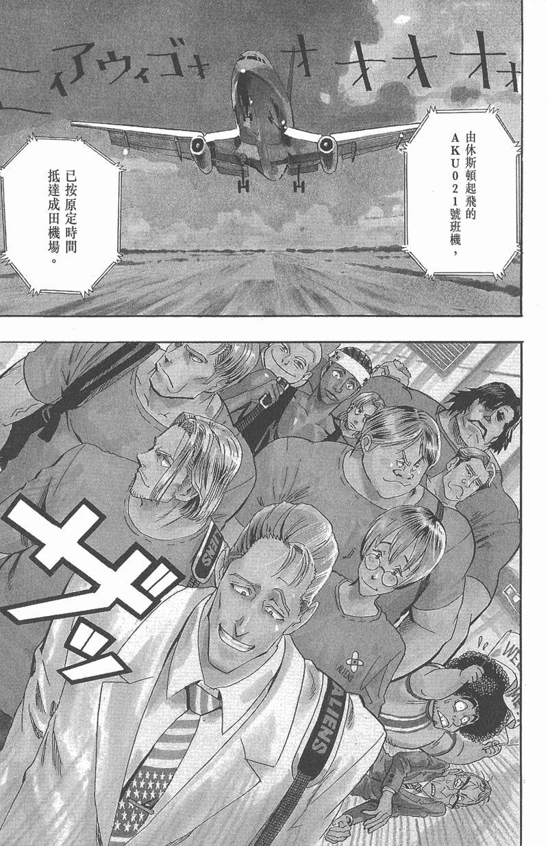 光速蒙面侠21多少集漫画,第59话1图