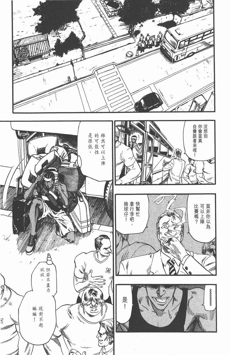 光速蒙面侠21多少集漫画,第59话5图