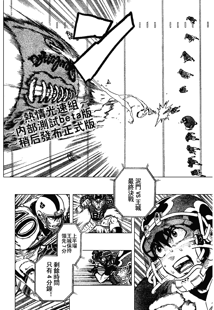 光速蒙面侠21号迅雷下载漫画,第221话2图