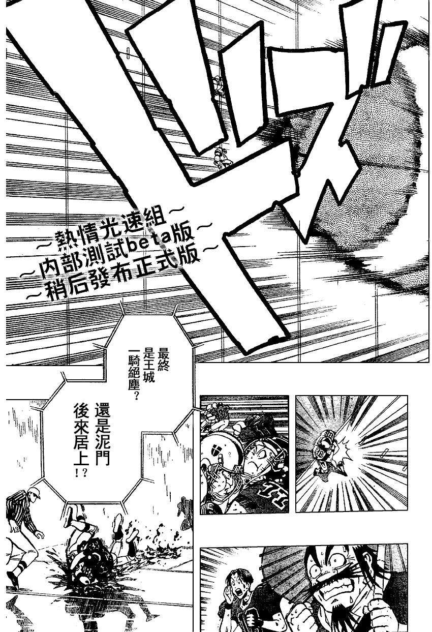 光速蒙面侠21号迅雷下载漫画,第221话3图