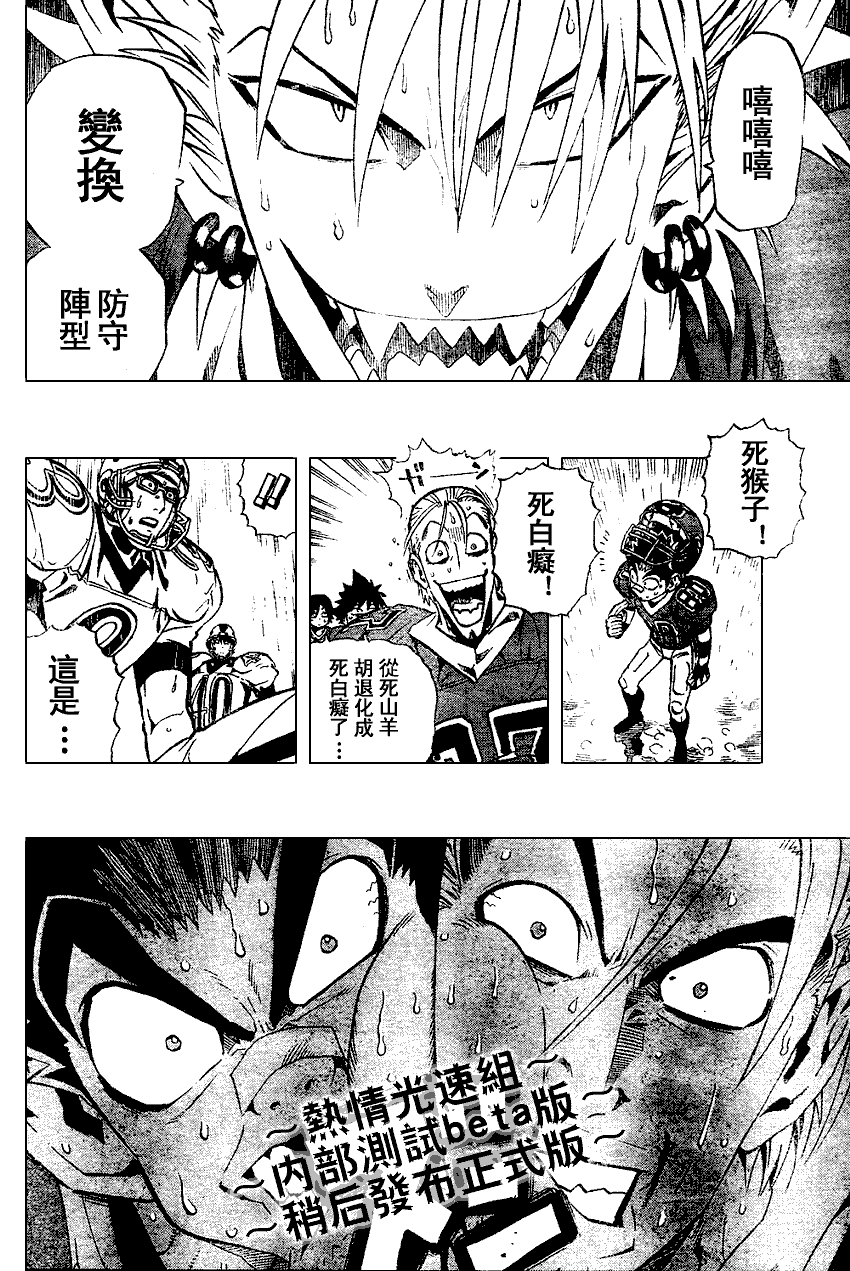 光速蒙面侠21号迅雷下载漫画,第221话4图