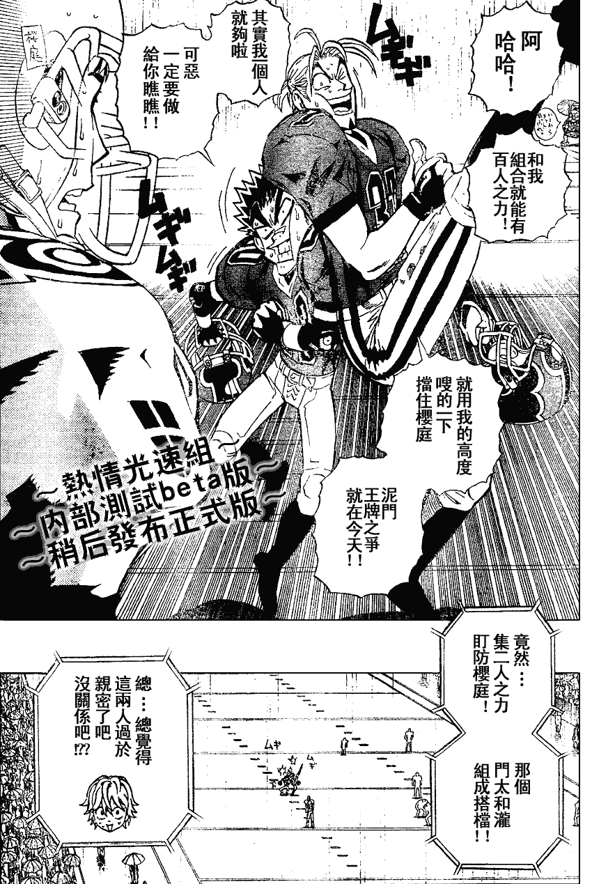 光速蒙面侠21号迅雷下载漫画,第221话5图