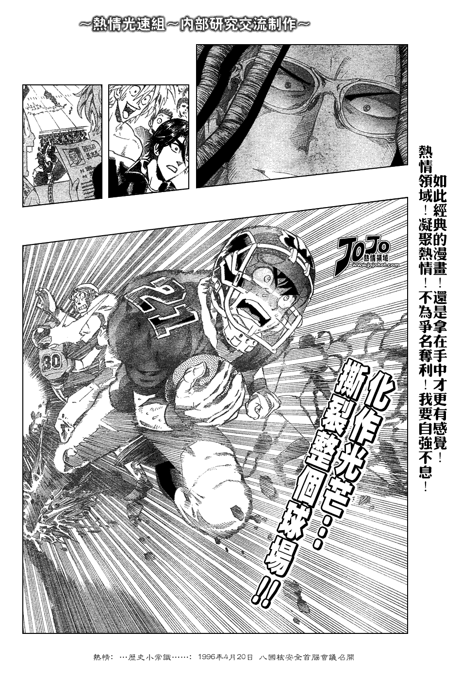 光速蒙面侠21号免费观看漫画,第230话2图