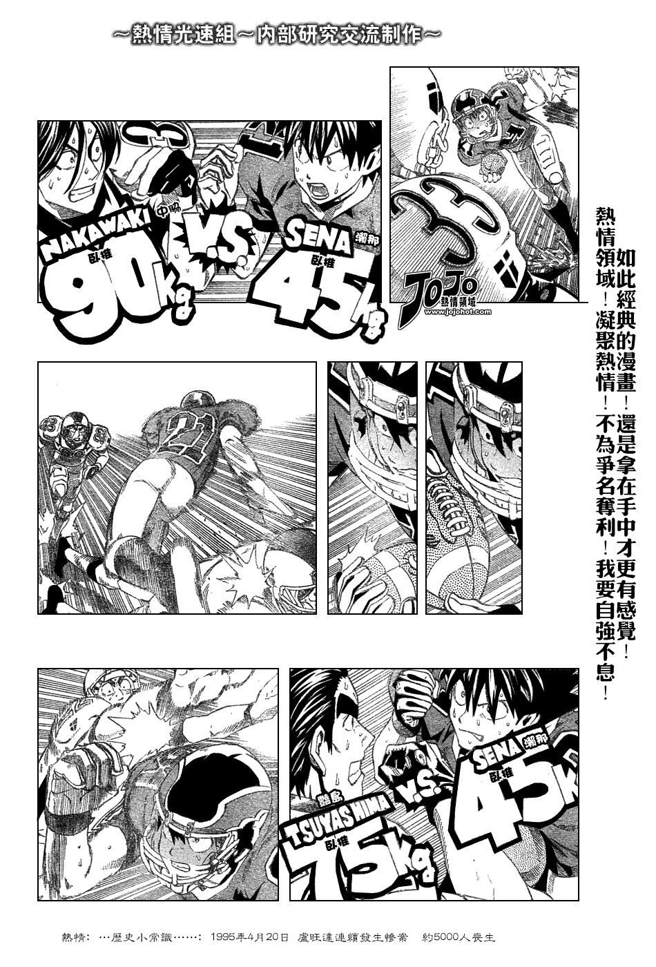光速蒙面侠21号免费观看漫画,第230话4图