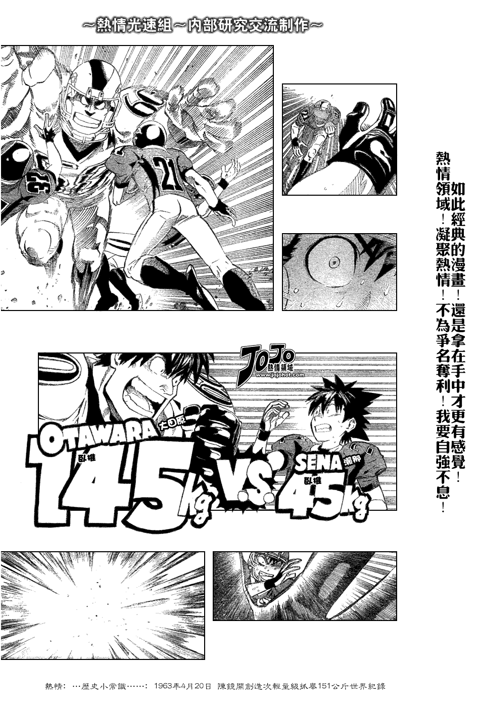 光速蒙面侠21号免费观看漫画,第230话5图