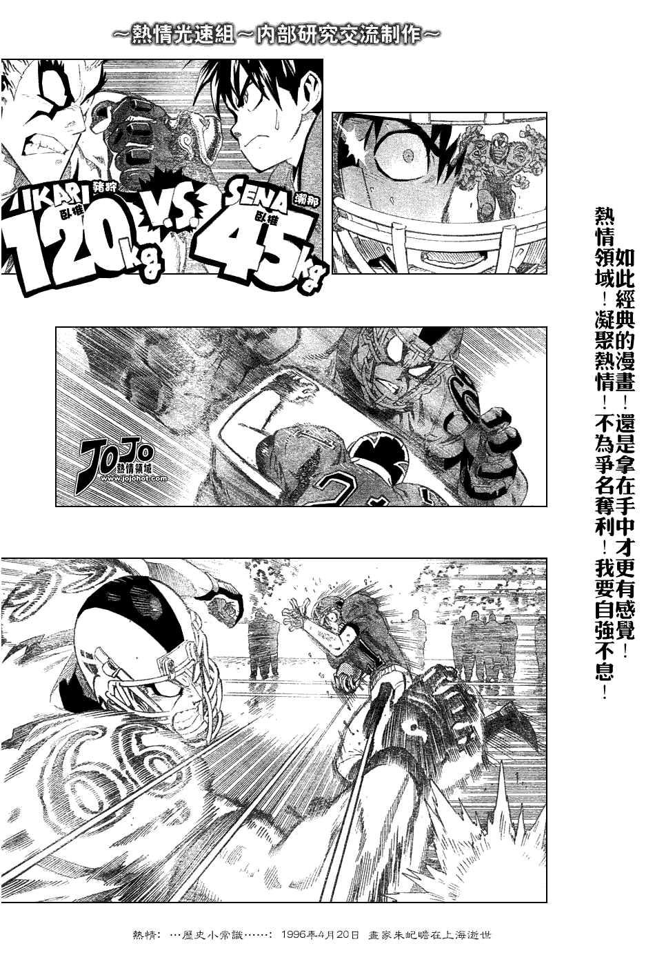 光速蒙面侠21号免费观看漫画,第230话3图