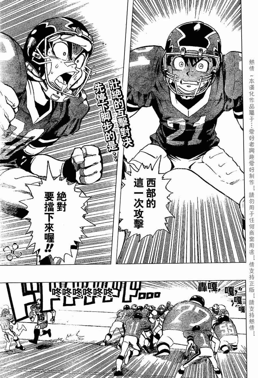 光速蒙面侠21号动漫在线看极速漫画,第146话2图
