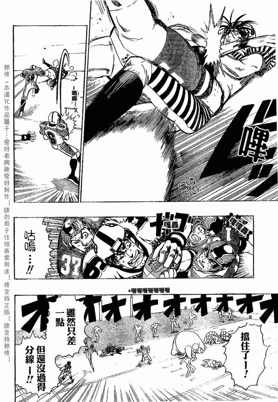 光速蒙面侠21号动漫在线看极速漫画,第146话5图