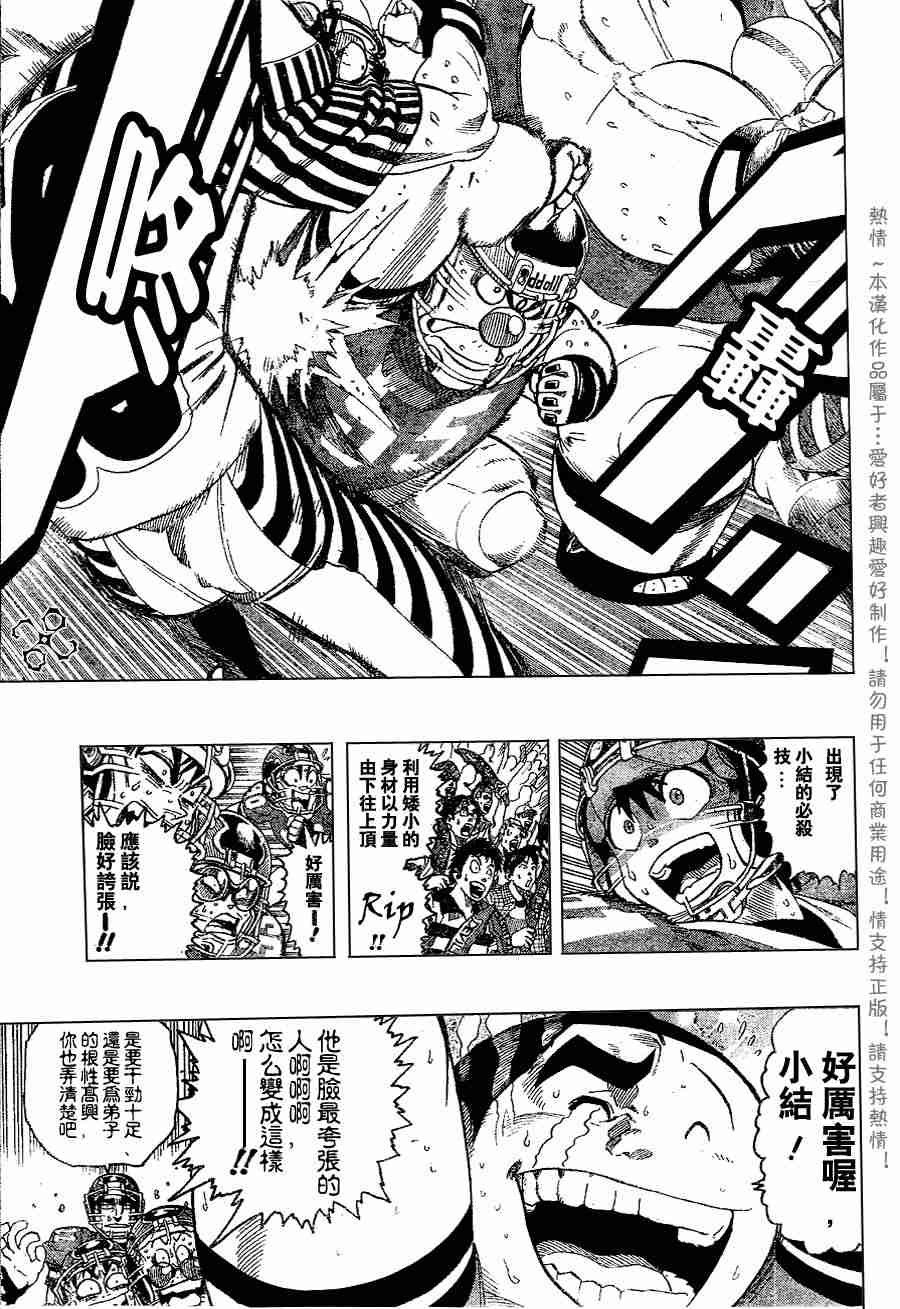 光速蒙面侠21号动漫在线看极速漫画,第146话4图