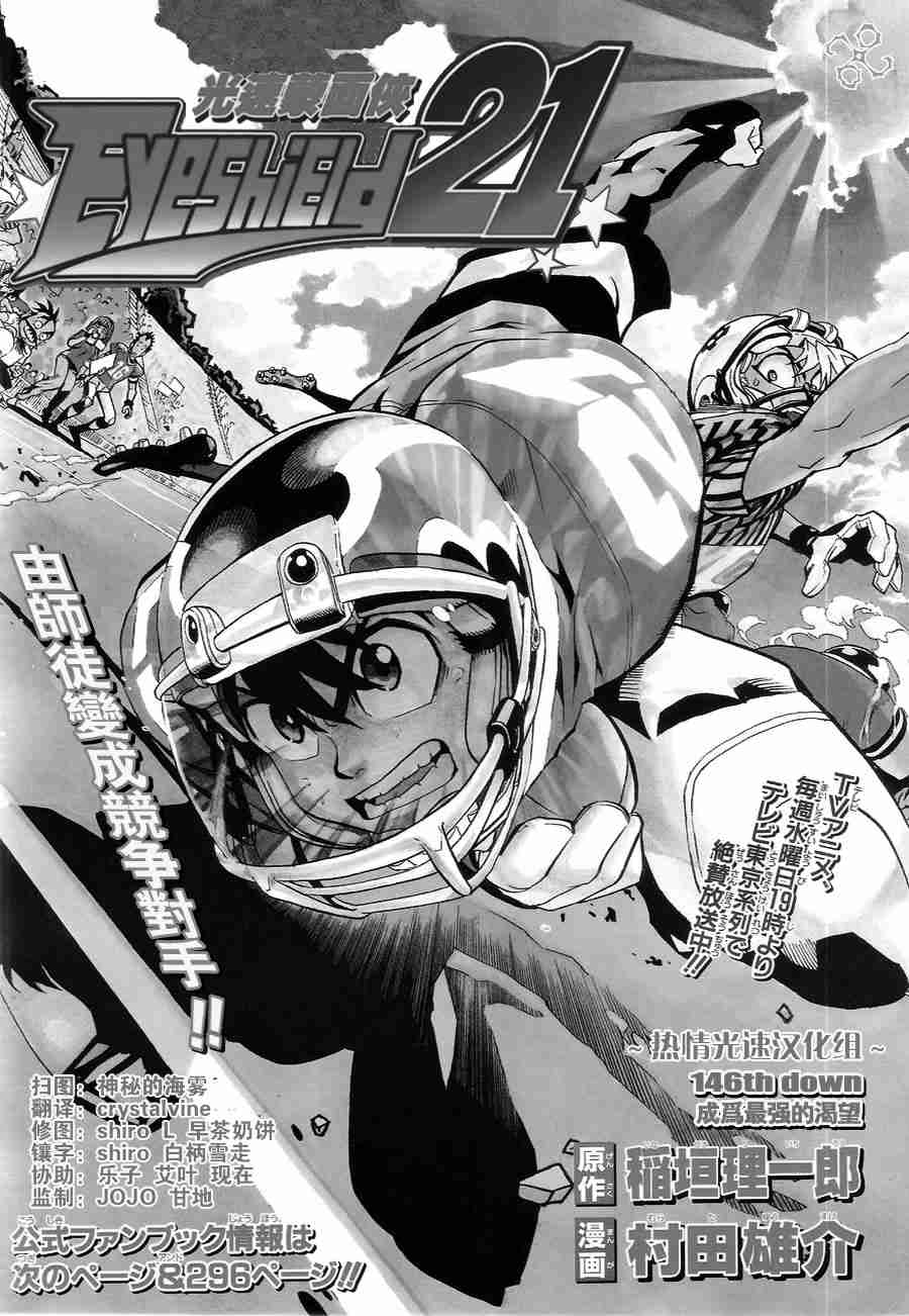 光速蒙面侠21号动漫在线看极速漫画,第146话1图
