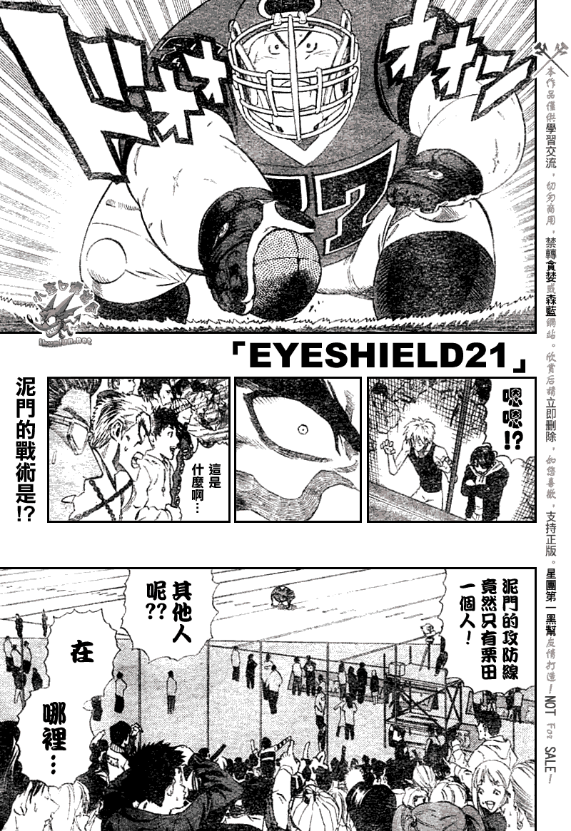 光速蒙面侠21号在哪可以免费观看漫画,第253话1图