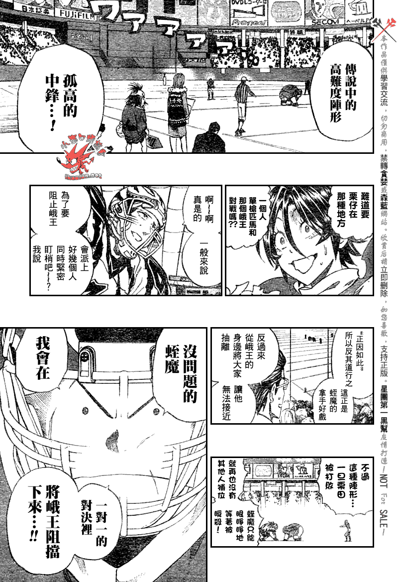 光速蒙面侠21号在哪可以免费观看漫画,第253话4图