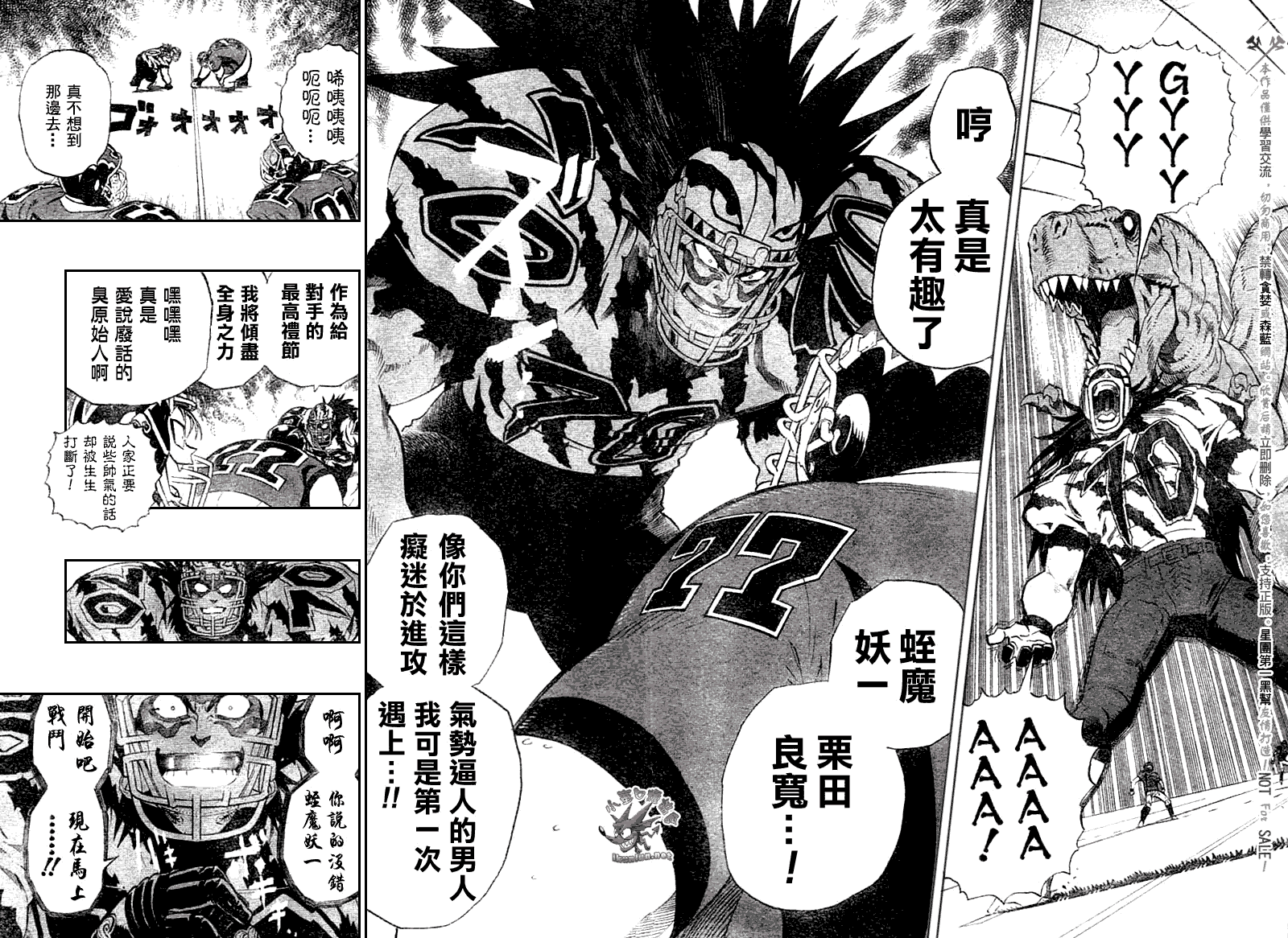 光速蒙面侠21号在哪可以免费观看漫画,第253话5图