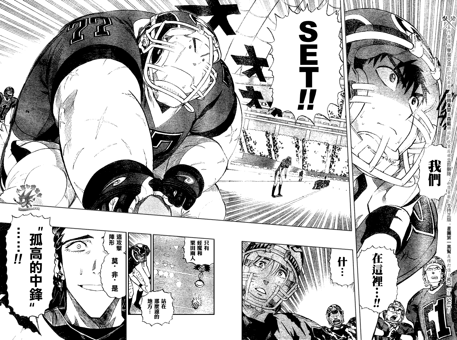 光速蒙面侠21号在哪可以免费观看漫画,第253话2图