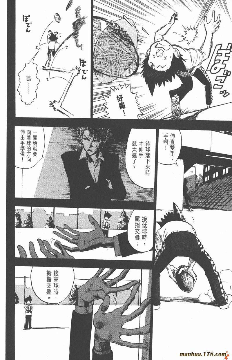 光速蒙面侠21号在线播放漫画,第14话2图