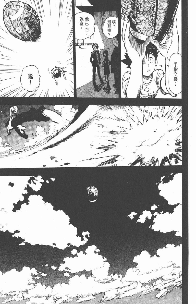 光速蒙面侠21号在线播放漫画,第14话3图