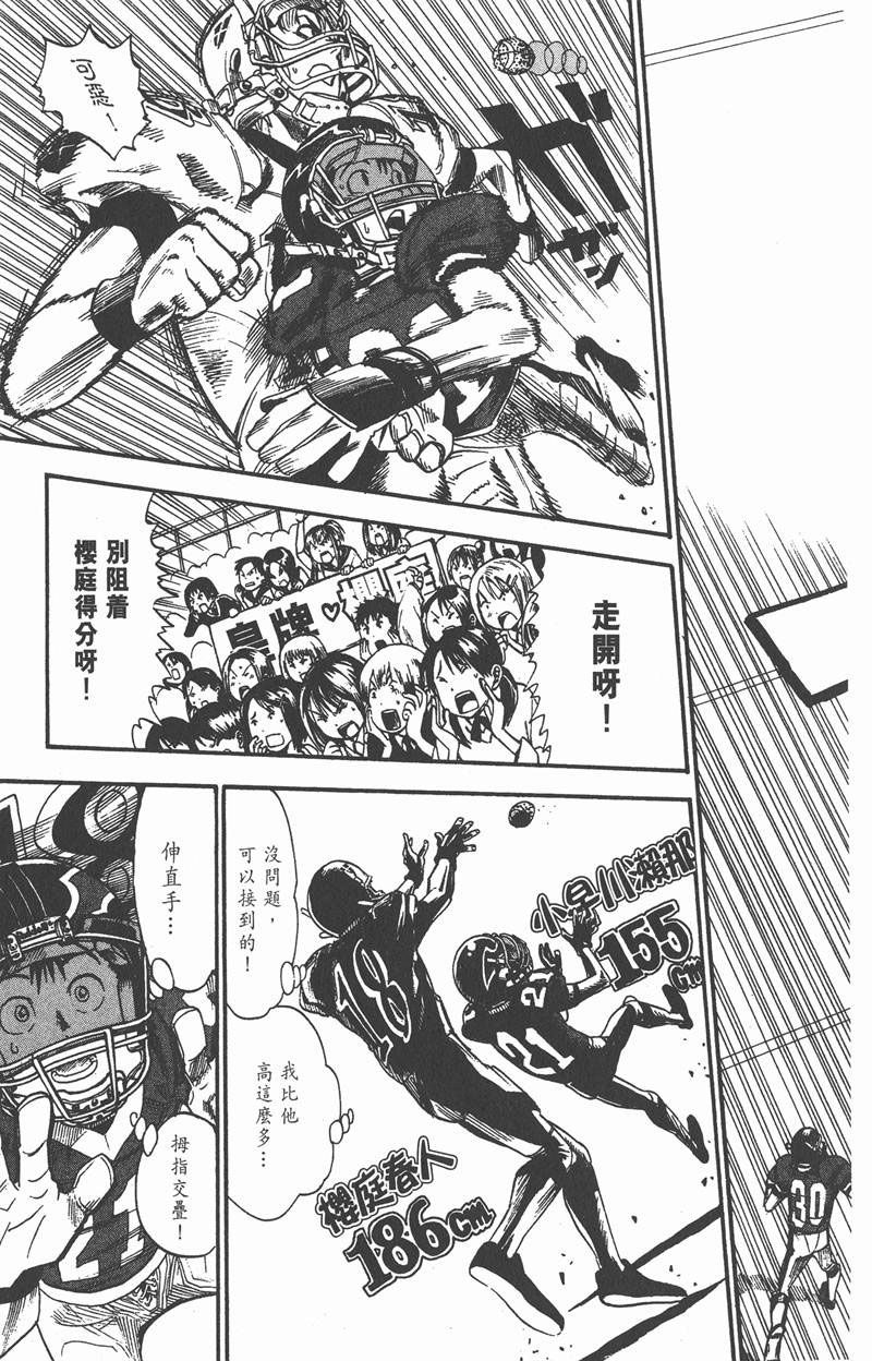 光速蒙面侠21号在线播放漫画,第14话5图
