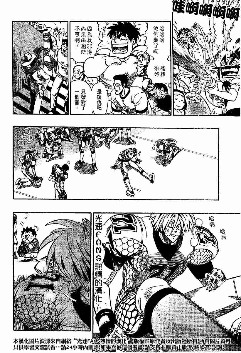 光速蒙面侠21号动漫漫画,第127话3图