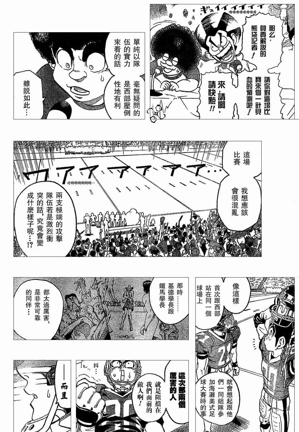 光速蒙面侠21号粤语版漫画,第134话4图