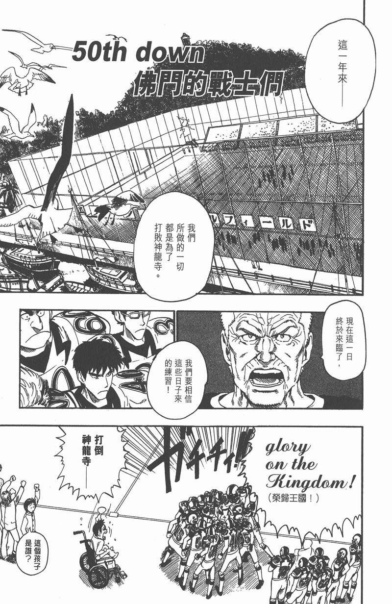 光速蒙面侠21实力漫画,第50话1图