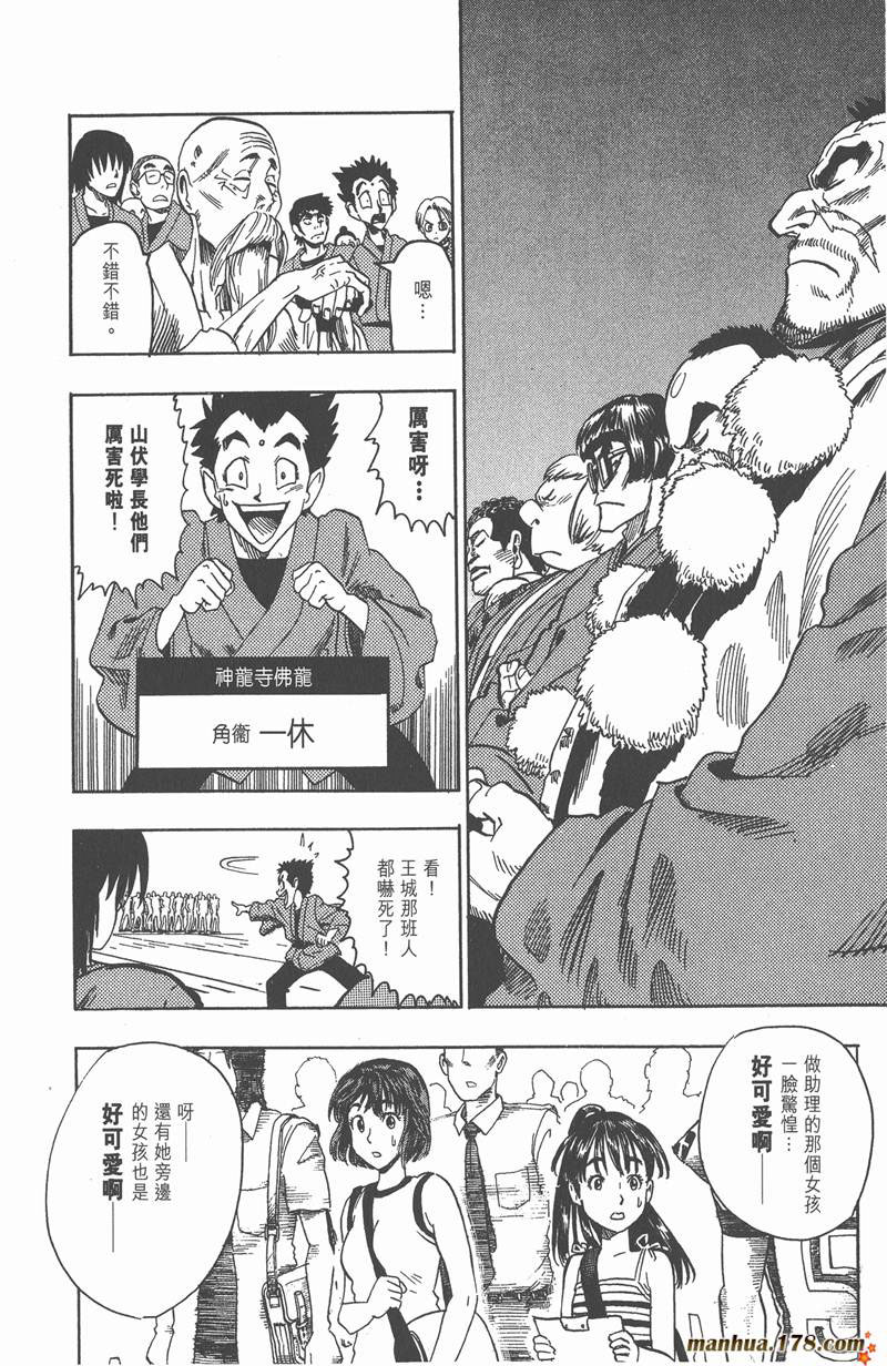 光速蒙面侠21实力漫画,第50话4图