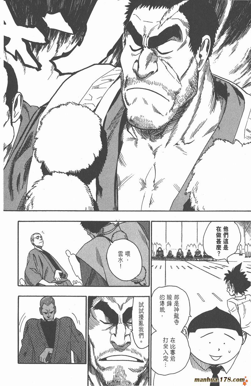 光速蒙面侠21实力漫画,第50话2图