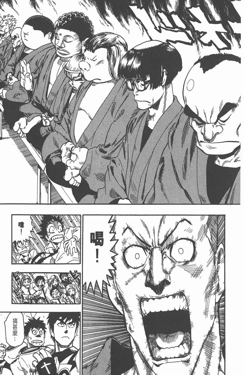 光速蒙面侠21实力漫画,第50话3图