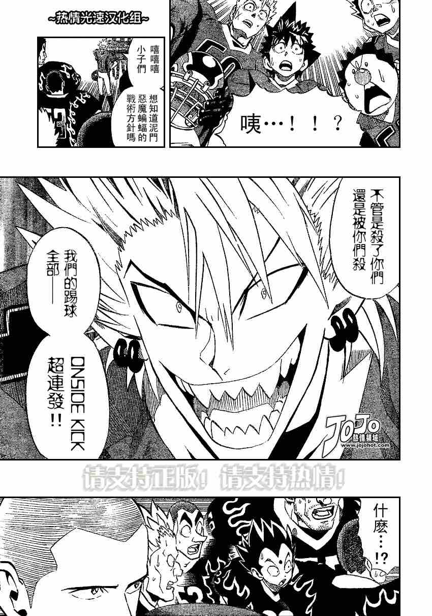 光速蒙面侠21号在线观看樱花漫画,第182话3图