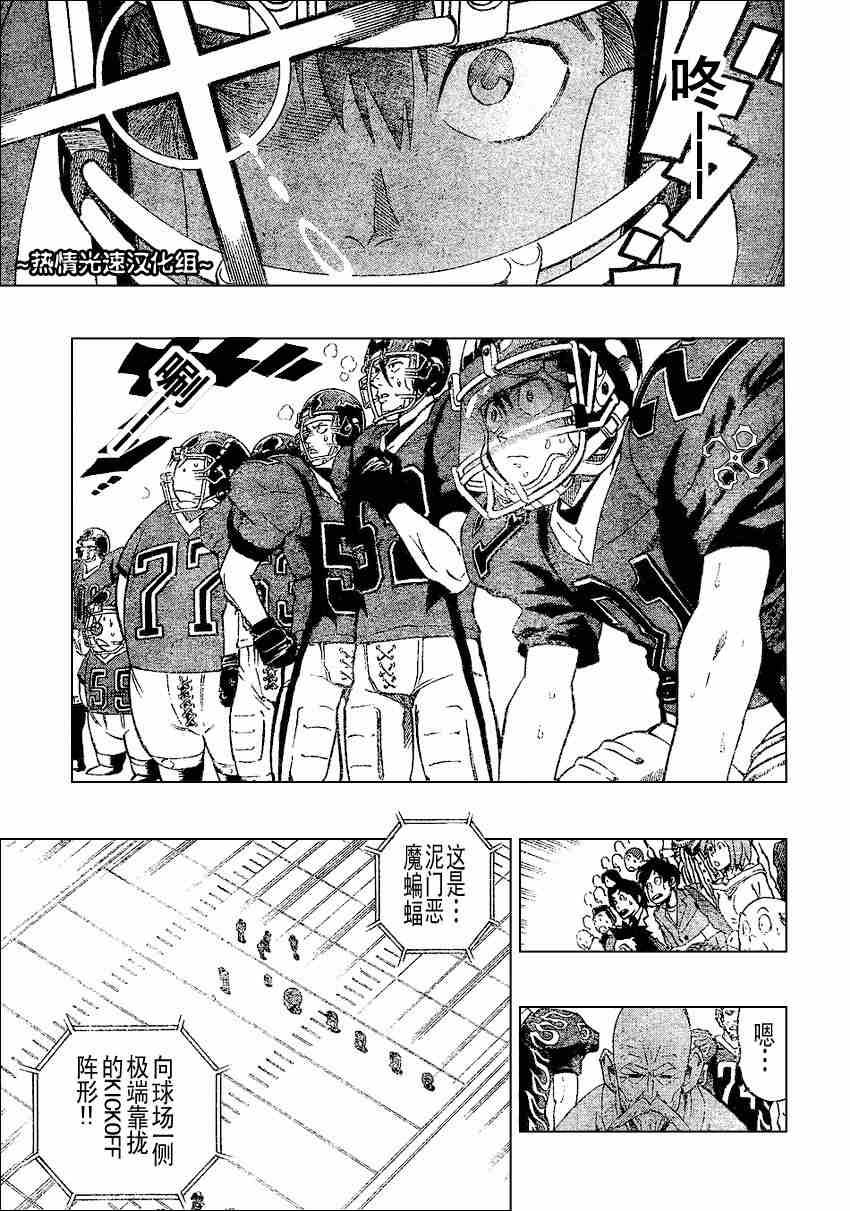 光速蒙面侠21号在线观看樱花漫画,第182话5图