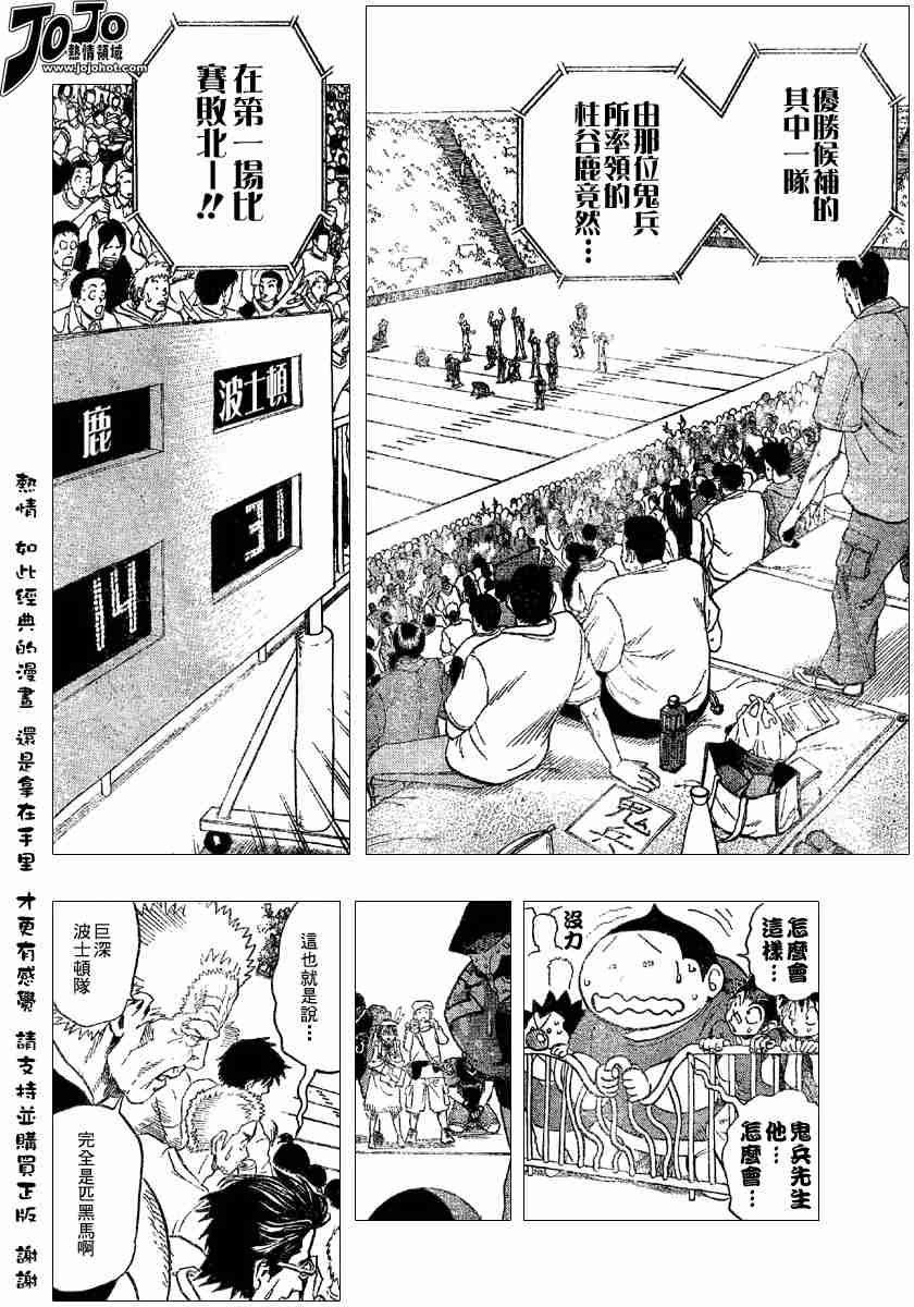 光速蒙面侠21号免费观看漫画,第107话5图
