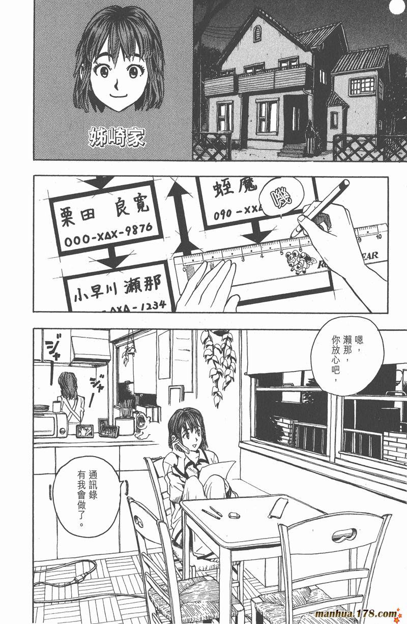 光速蒙面侠21号全集在线观看樱花漫画,第34话2图