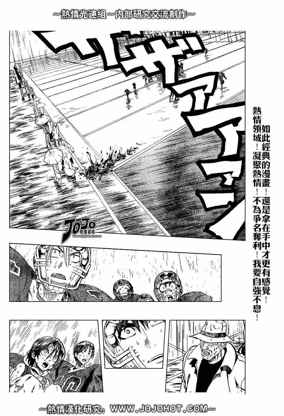 光速蒙面侠21号免费观看漫画,第222话2图