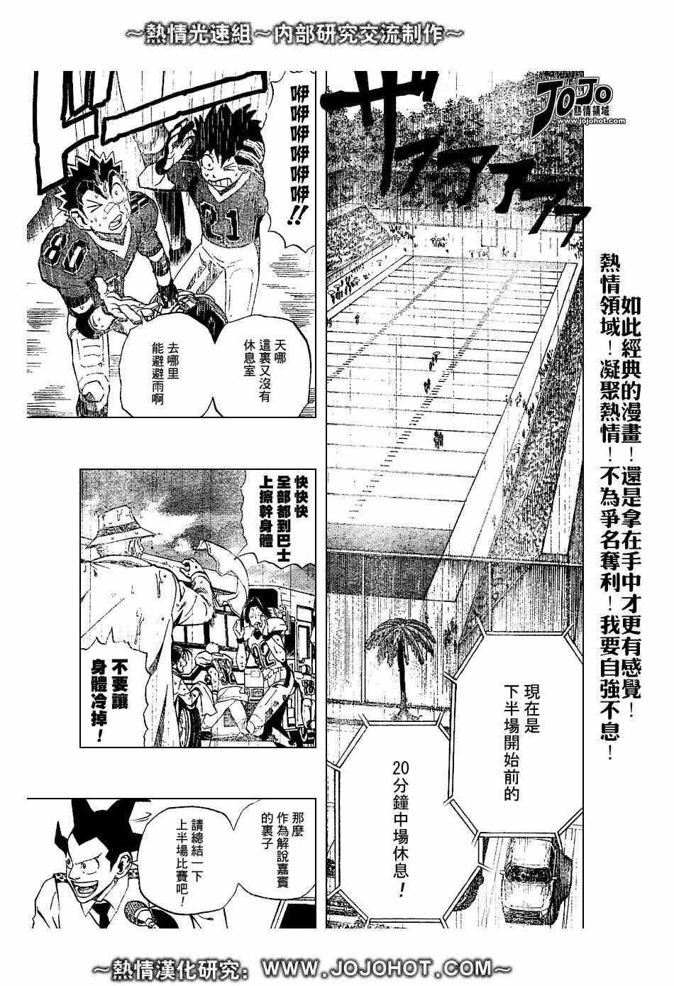 光速蒙面侠21号免费观看漫画,第222话5图