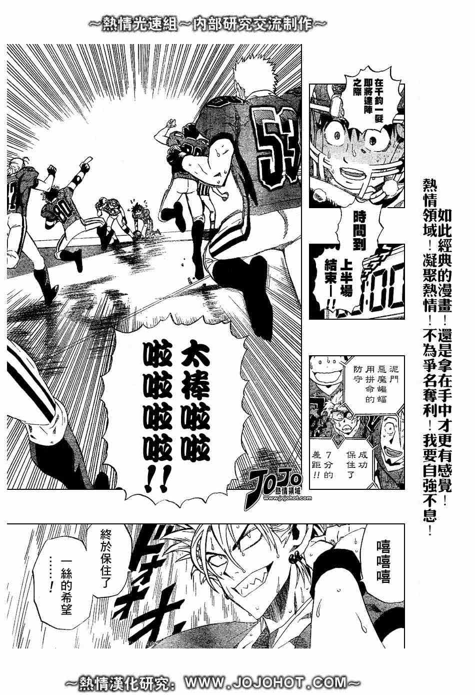 光速蒙面侠21号免费观看漫画,第222话3图