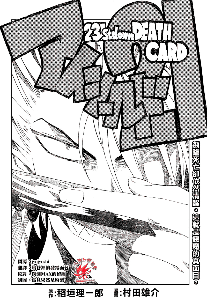 光速蒙面侠21号第1集漫画,第231话4图