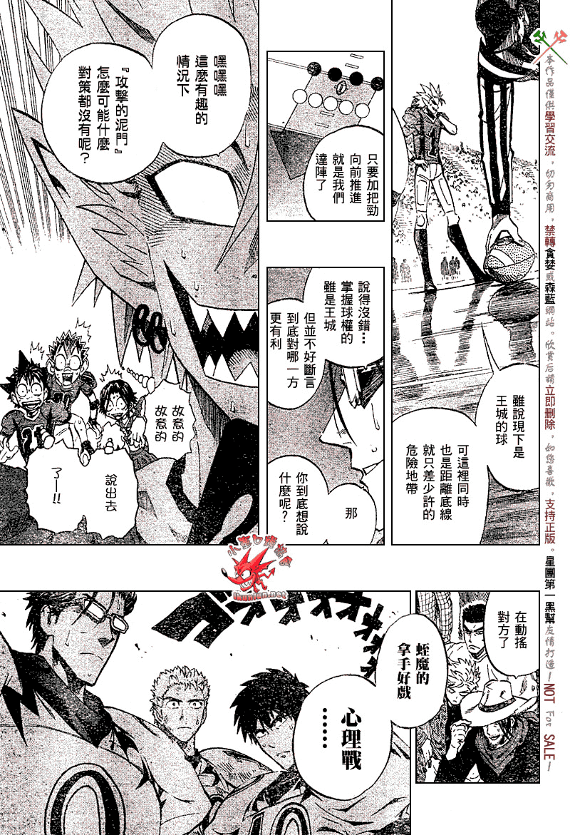 光速蒙面侠21号第1集漫画,第231话3图