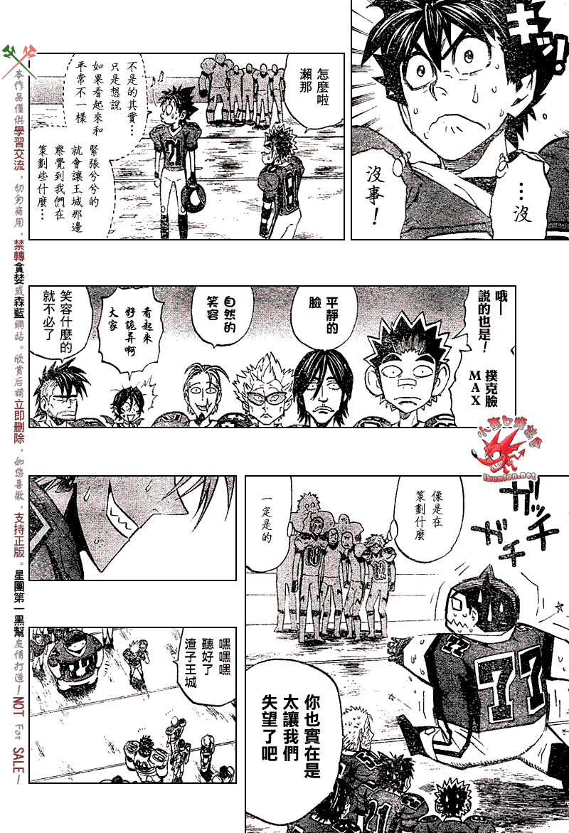 光速蒙面侠21号第1集漫画,第231话2图