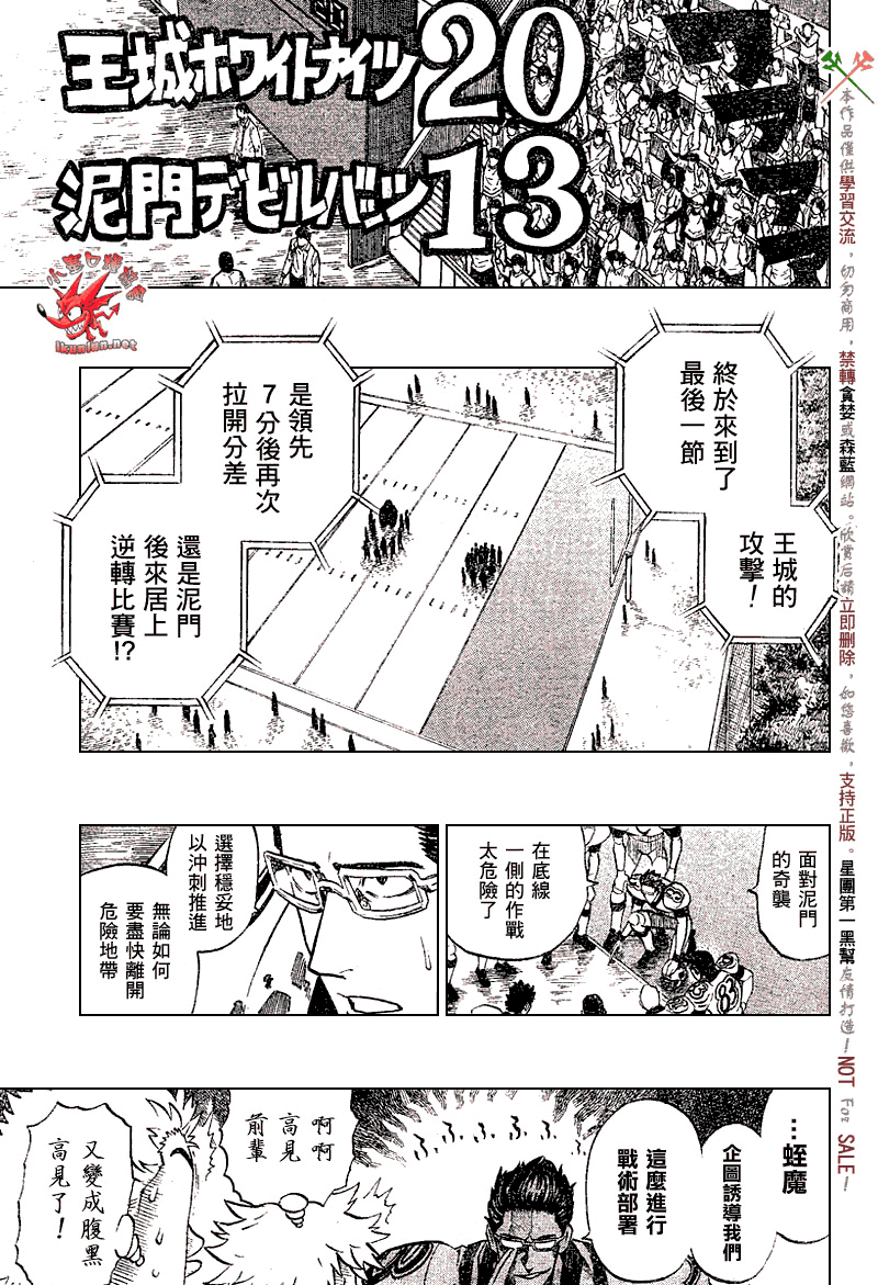 光速蒙面侠21号第1集漫画,第231话5图