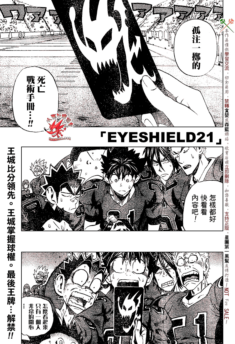 光速蒙面侠21号第1集漫画,第231话1图
