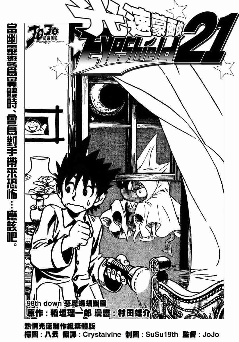 光速蒙面侠21百度网盘资源漫画,第98话1图