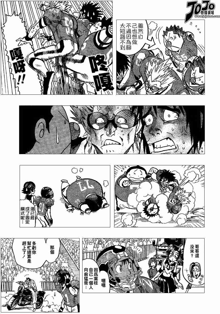 光速蒙面侠21百度网盘资源漫画,第98话3图