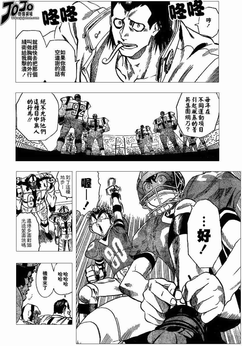 光速蒙面侠21百度网盘资源漫画,第98话4图